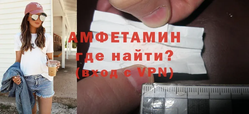 Amphetamine Розовый Каменск-Шахтинский