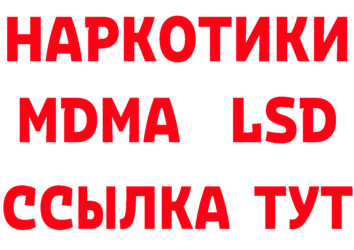 Бутират вода как войти дарк нет кракен Каменск-Шахтинский