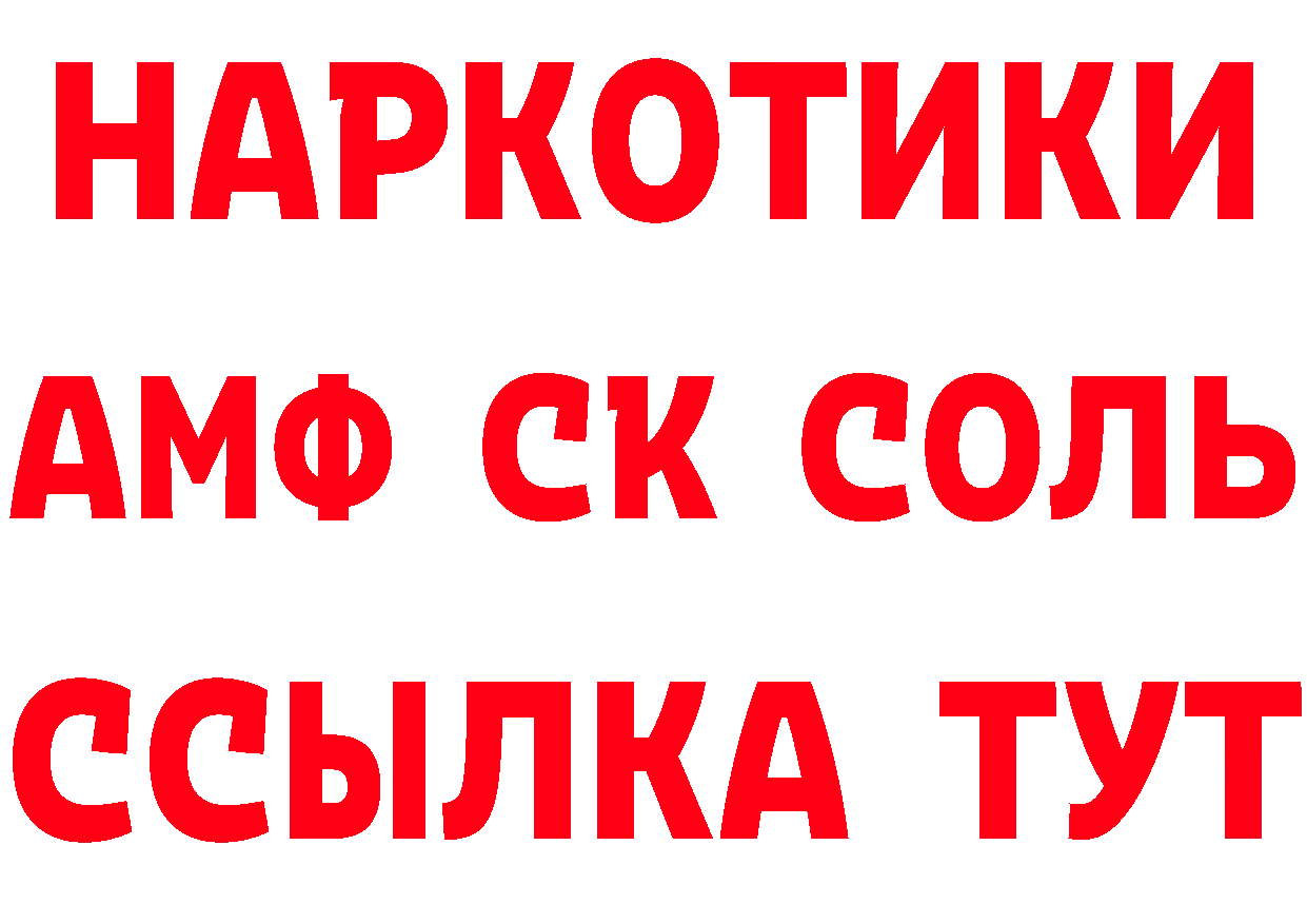 АМФ VHQ ссылки дарк нет гидра Каменск-Шахтинский